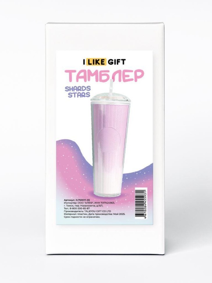 Тамблер iLikeGift "Осколки звезд", фиолетовый (720 мл)