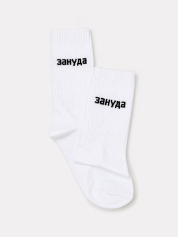 Носки мужские "Зануда", белые, р. 40-45