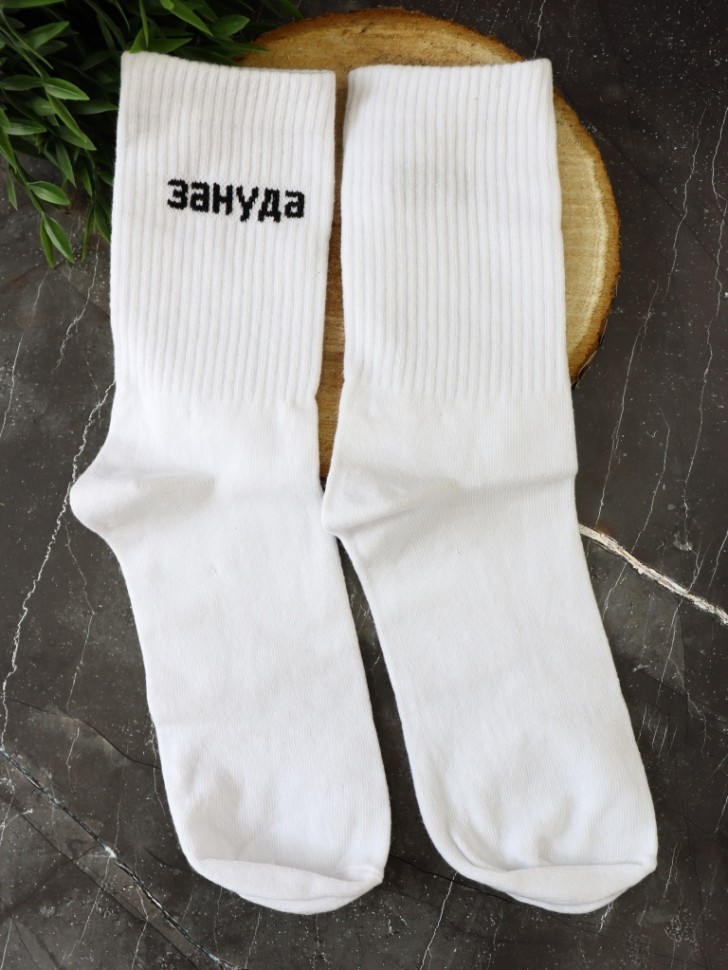 Носки мужские "Зануда", белые, р. 40-45