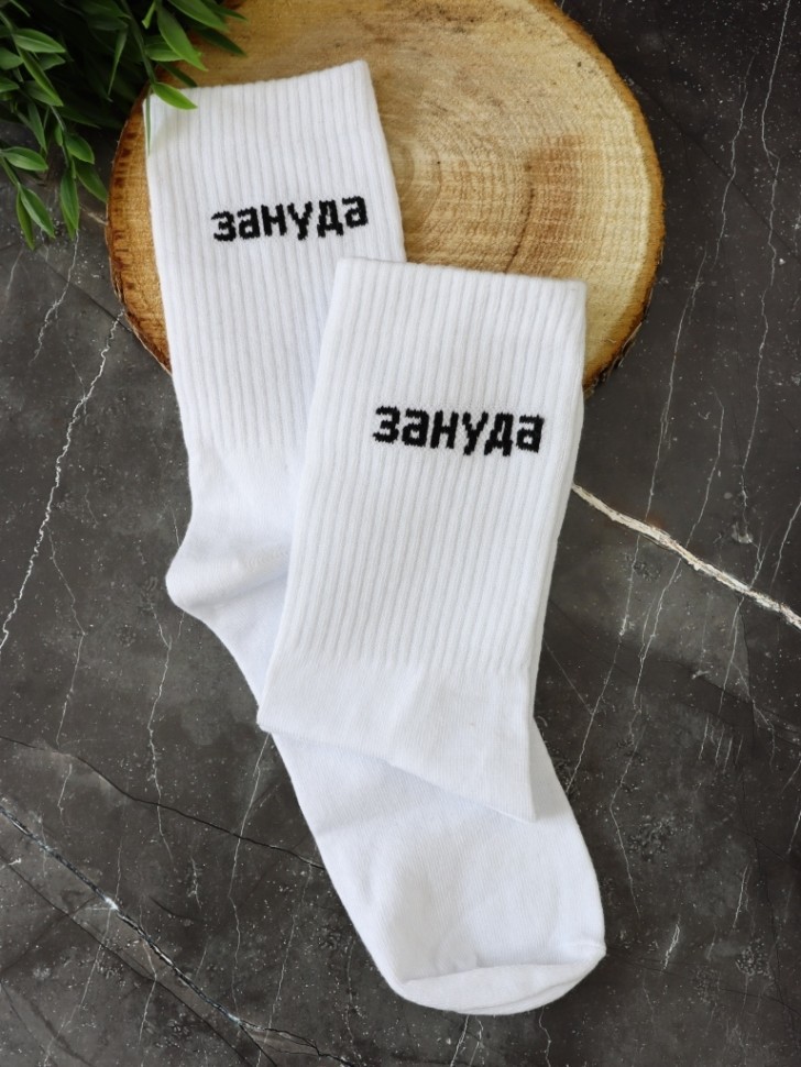 Носки мужские "Зануда", белые, р. 40-45