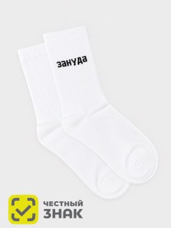 Носки мужские "Зануда", белые, р. 40-45