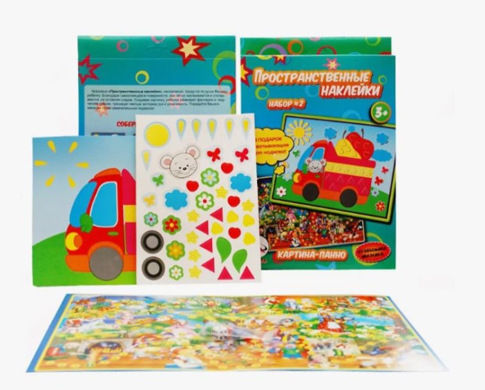 Пространственные наклейки Набор 2&quot; ТРАНСПОРТ&quot; 