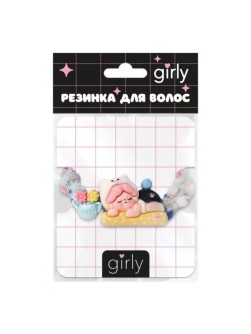 Резинка для волос GIRLY "Девочка отдыхает", белая