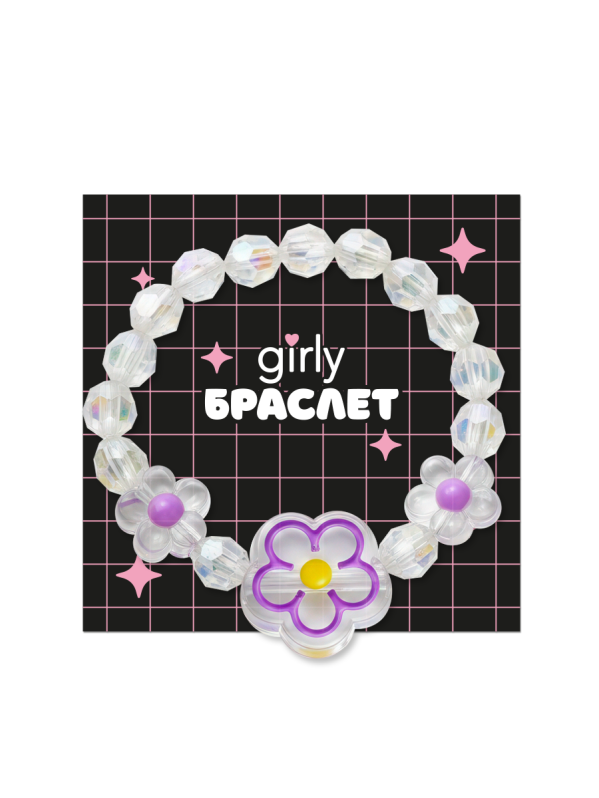 Браслет GIRLY "Flowers", transparent 