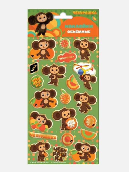 Наклейки зефирные с фольгой «Чебурашка», диз. 1 