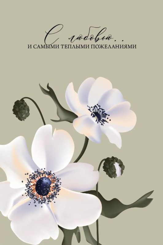 Набор открыток 5 шт. "С любовью", 10*15 см