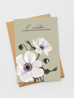 Набор открыток 5 шт. «С любовью...», 10*15 см