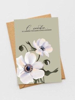 Набор открыток 5 шт. «С любовью...», 10*15 см