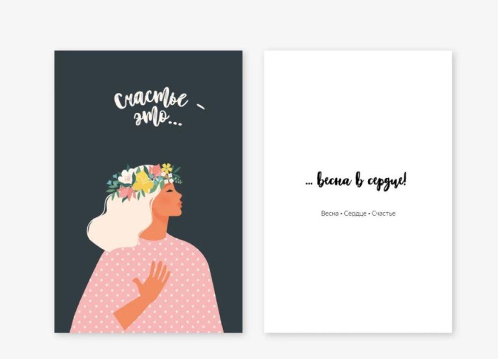 Набор двойных открыток 5 шт. «Счастье-это...», 10*15 см 