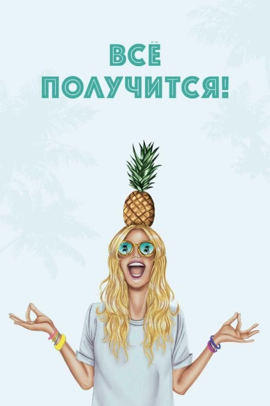 Набор открыток 5 шт. "Всё получится!", 10*15 см