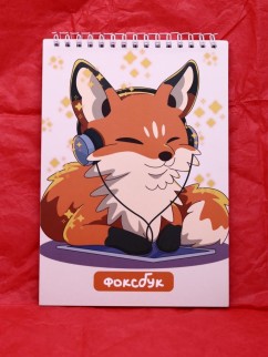 Скетчбук «Musical fox», 14х20 см,  плотность 100 гр