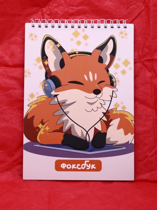 Скетчбук «Musical fox», 14х20 см,  плотность 100 гр 