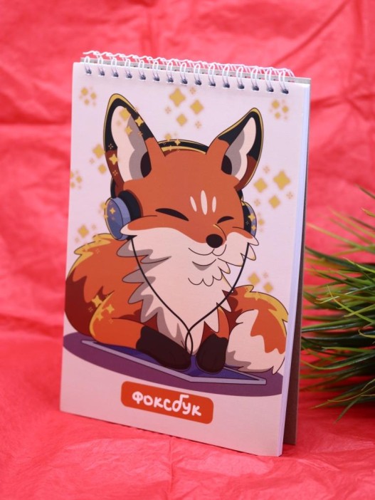 Скетчбук «Musical fox», 14х20 см,  плотность 100 гр 