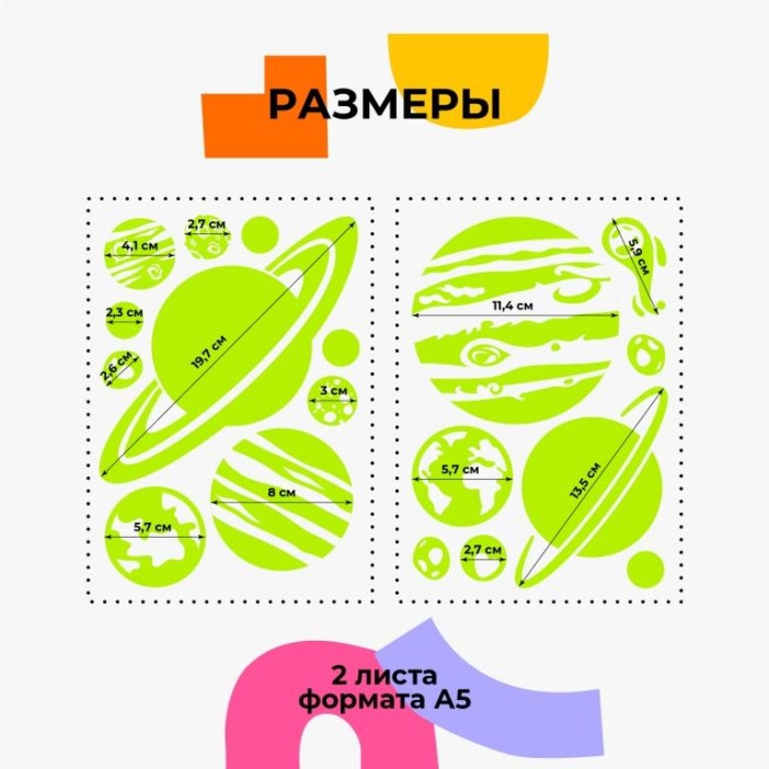 Наклейки светящиеся в темноте &quot;Звёздное небо - СОЛНЕЧНАЯ СИСТЕМА&quot; 