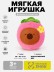 Мягкая игрушка (3+) "Капибара с ягодкой", розовая, 20 см