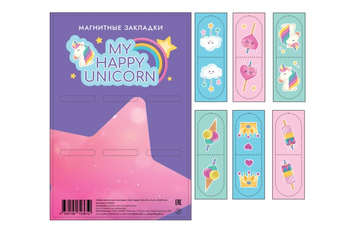 Набор магнитных закладок "My happy unicorn ", 6 шт., 35х70 мм 