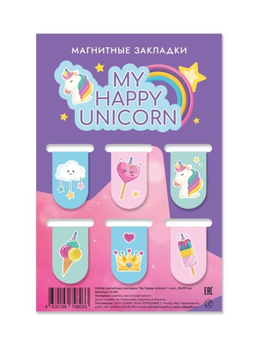 Набор магнитных закладок &quot;My happy unicorn &quot;, 6 шт., 35х70 мм 