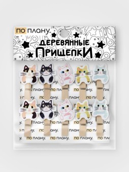 Прищепки ПО ПЛАНУ. "Сats", mix color
