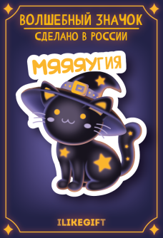 Значок ECO из дерева "Мяяяугия"