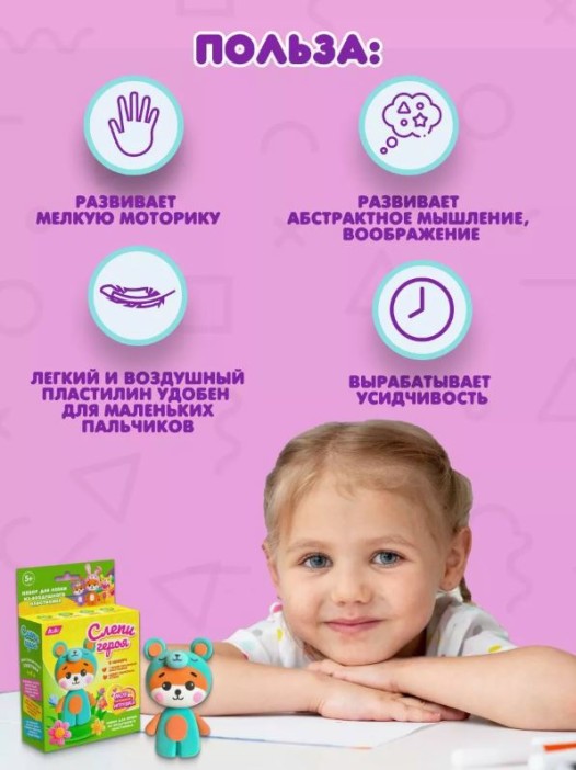 KiKi Слепи героя из пластилина &quot;Лисёнок&quot; 