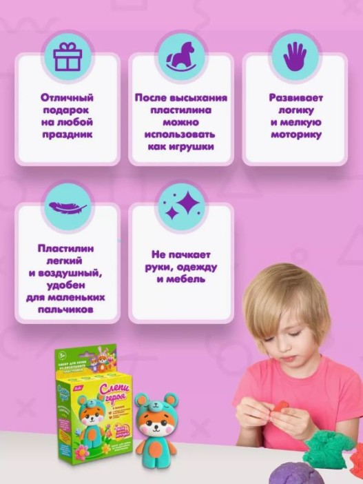 KiKi Слепи героя из пластилина &quot;Лисёнок&quot; 