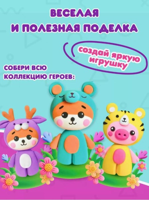 KiKi Слепи героя из пластилина &quot;Лисёнок&quot; 