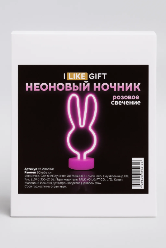 Неоновый светодиодный ночник настольный "Зайка", розовое свечение (20,5х22 см)