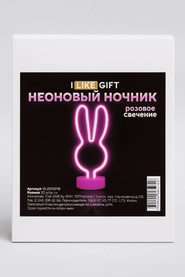 Неоновый светодиодный ночник настольный "Зайка", розовое свечение (20,5х22 см)