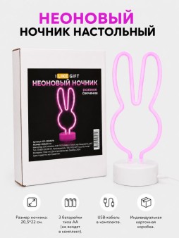 Неоновый светодиодный ночник настольный "Зайка", розовое свечение (20,5х22 см)