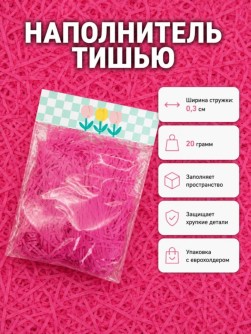 Наполнитель тишью "Классик", фуксия, 20 гр