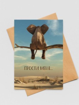 Набор открыток 5 шт. «Прости меня...», 10*15 см