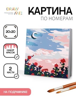 Картина по номерам на подрамнике Draw Me! «Scenery», (20*20 см)