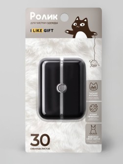 Ролик для чистки одежды компактный iLikeGift "Black box", (6,5*8,5*3,5 см)