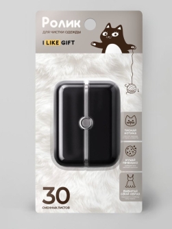 Ролик для чистки одежды компактный iLikeGift "Черный ящик", (6,5*8,5*3,5 см)