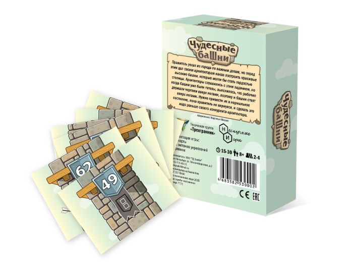 Игра настольная "Чудесные башни" 