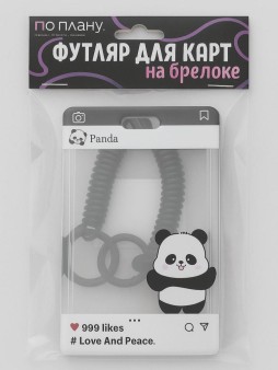 Футляр для карт с брелоком ПО ПЛАНУ. "Hello from panda", black