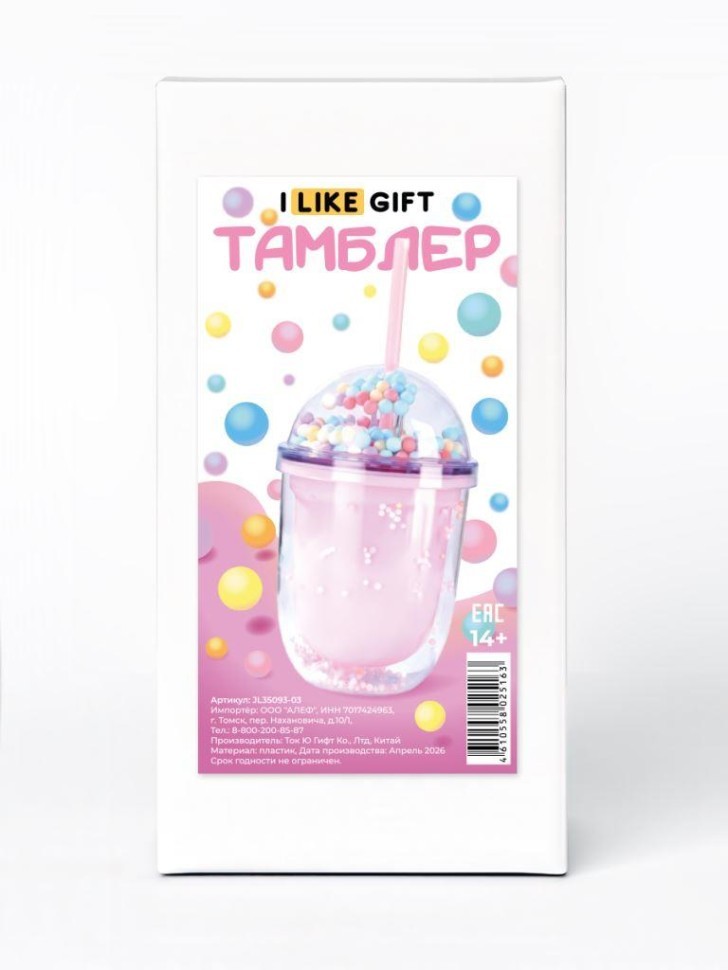Тамблер iLikeGift, розовый (350 мл)