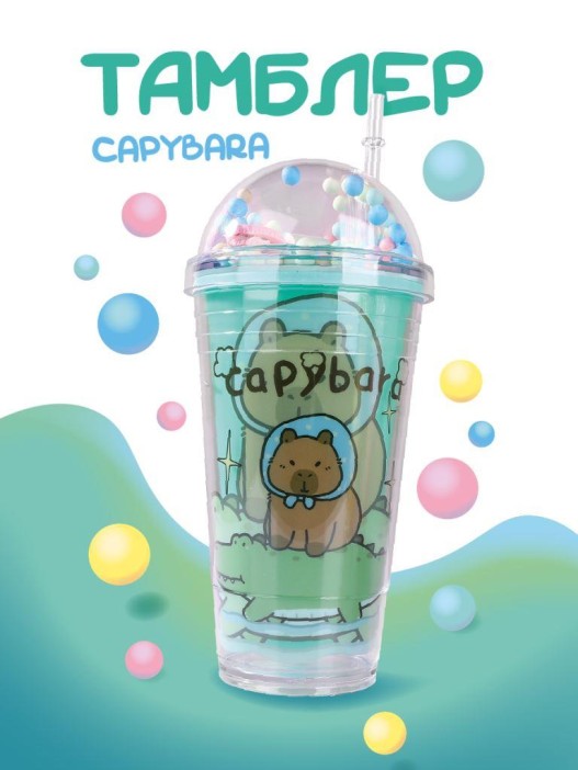 Тамблер iLikeGift &quot;Capybara in hat&quot;, green (450 мл) 