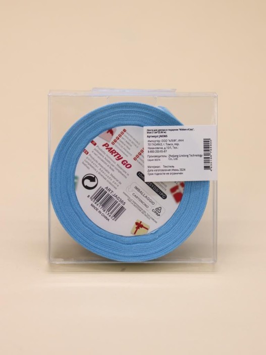 Лента для декора и подарков &quot;Ribbon of Joy&quot;, blue (1 см*1 м) 