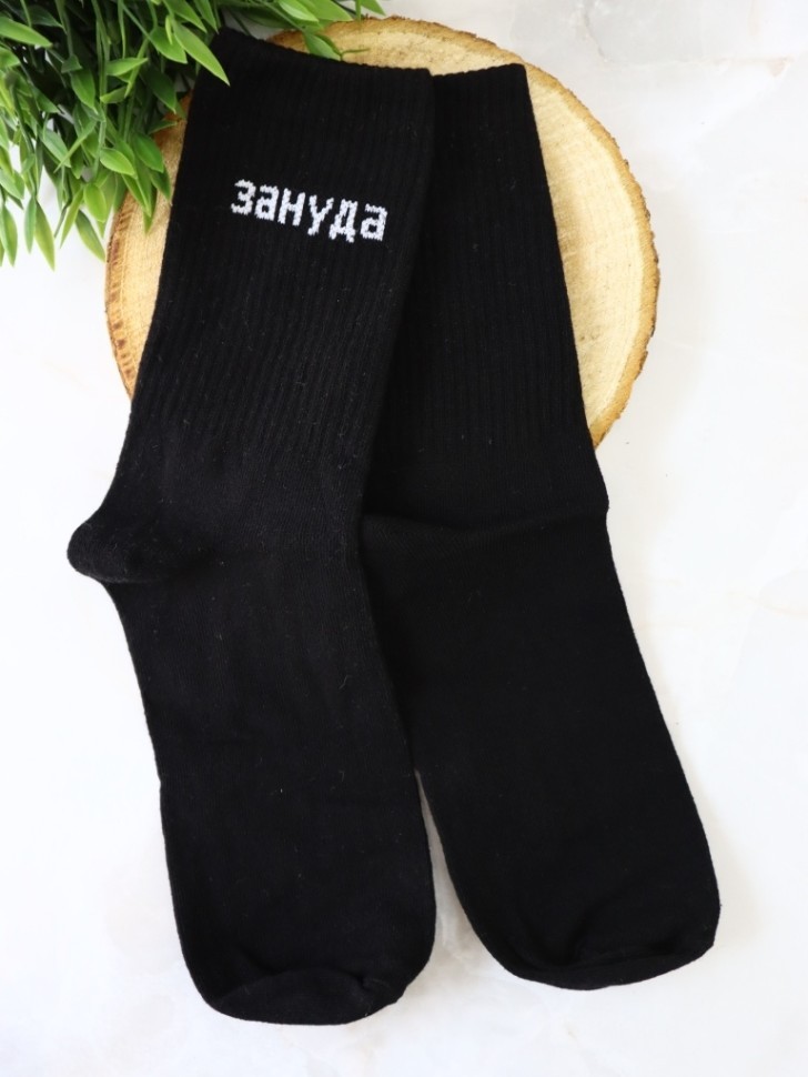 Носки мужские "Зануда", черные, р. 40-52