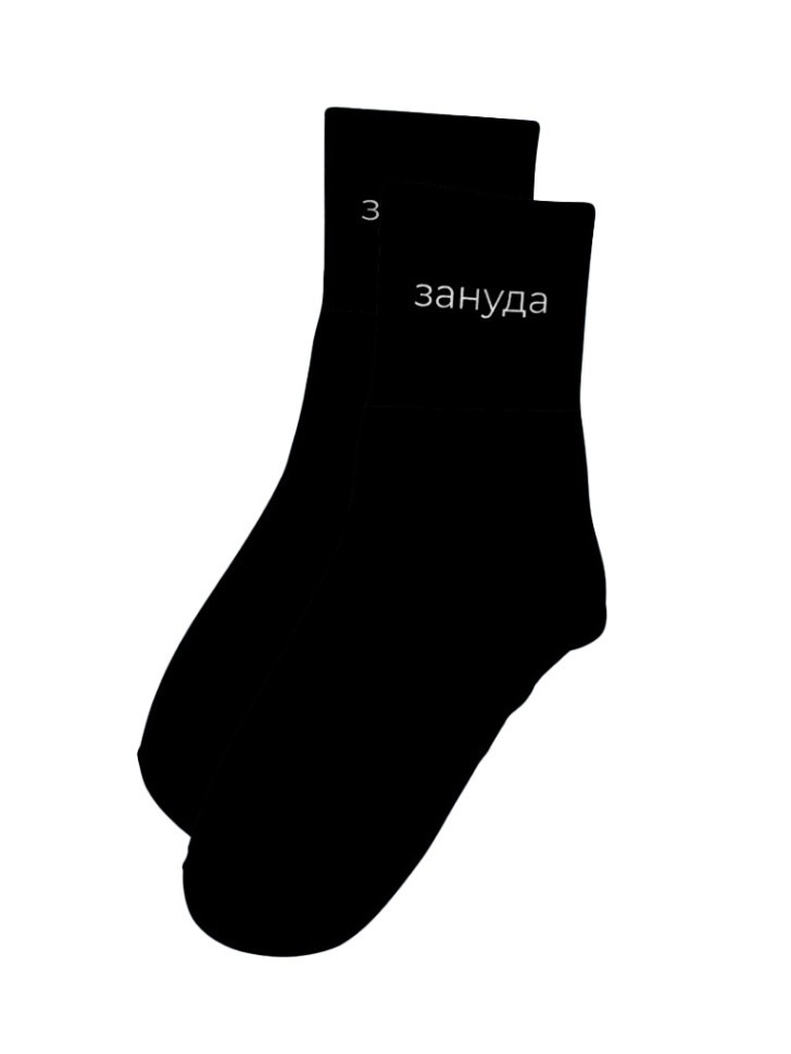 Носки мужские "Зануда", черные, р. 40-52