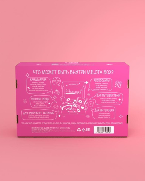 MilotaBox &quot;Sova Box&quot; 