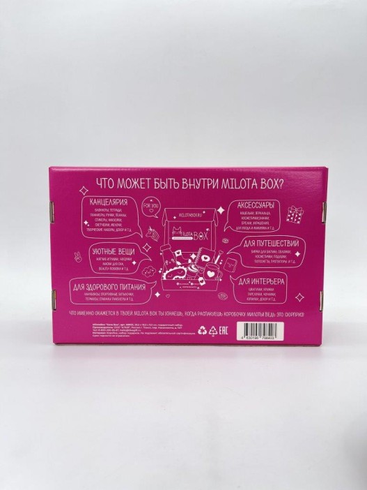 MilotaBox "Sova Box" 