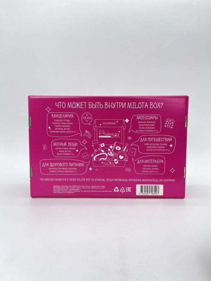 MilotaBox "Сова Бокс"