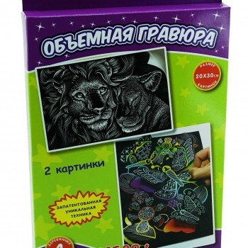Объёмная гравюра Набор 1 &quot;Бабочки + Лев&quot; 
