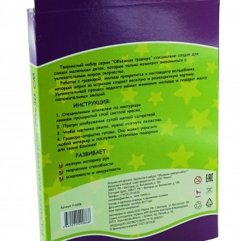 Объёмная гравюра Набор 1 &quot;Бабочки + Лев&quot; 