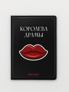 Обложка для паспорта LOL LAB &quot;Королева драмы&quot;, плотность 600 мкм