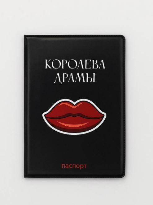 Обложка для паспорта LOL LAB &quot;Королева драмы&quot;, плотность 600 мкм 