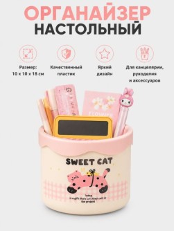Органайзер для канцелярских и кухонных принадлежностей "Для аксессуаров", розовый