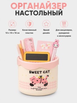 Органайзер для канцелярских и кухонных принадлежностей "Для аксессуаров", розовый